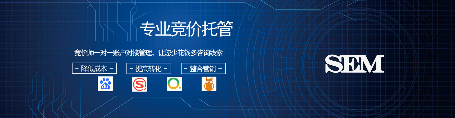 沁县sem代理